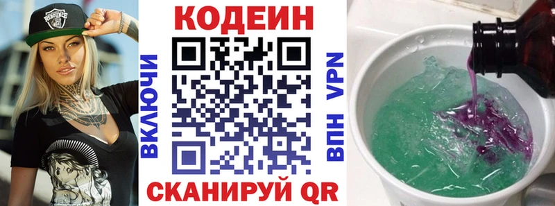 Купить  Черноголовка  Кодеиновый сироп Lean Purple Drank 
