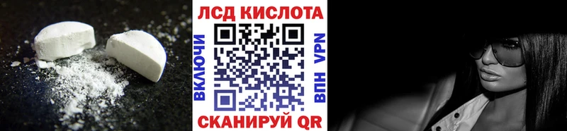 LSD-25 экстази кислота  Купить  Черноголовка 