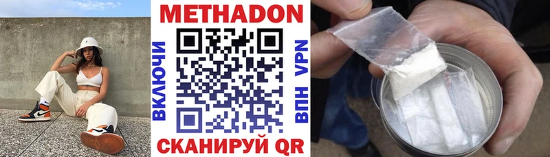 Купить где  Черноголовка  Метадон кристалл 