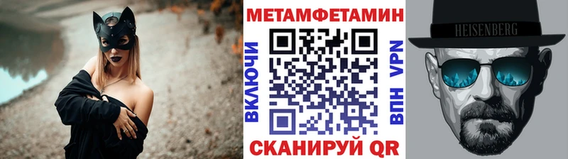 Купить где Черноголовка Первитин Methamphetamine